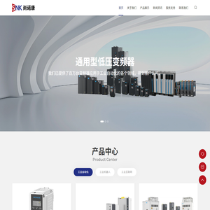 昆山尚诺康自动化控制有限公司