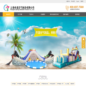 上海齐潼充气制品有限公司
