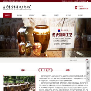 隆昌市李市镇锁石桥陶厂