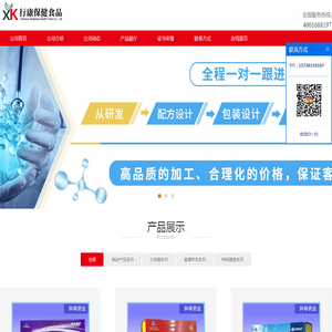 宜昌行康保健食品有限公司