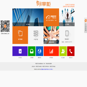 网掌柜