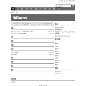 天痕盲人网