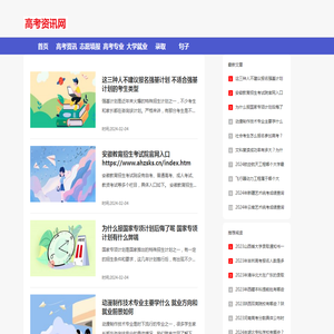 战马考试网