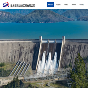 重庆粟昂建设工程有限公司