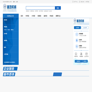 浙江智地网络科技有限公司