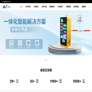 北京三友信电子科技有限公司