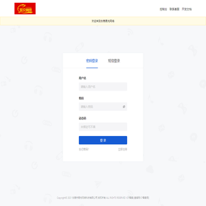 东莞易充网络