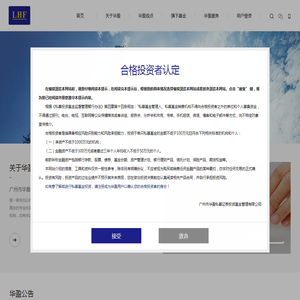 华盈基金