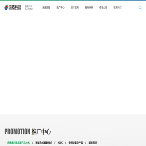 山东兖矿国拓科技工程股份有限公司