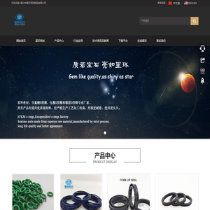 密封件