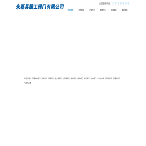 铸钢球阀