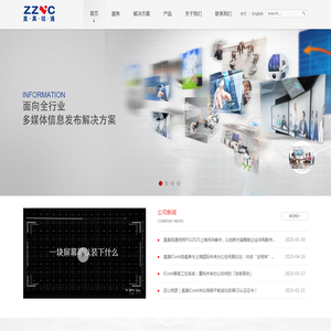 上海直真视通科技有限公司