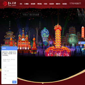 元宵灯会,自贡彩灯,元旦春节灯展庙会