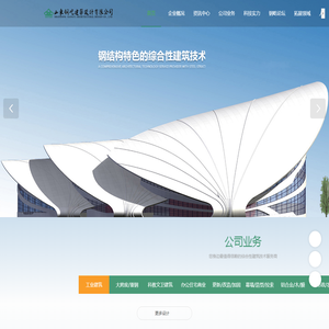 山东钢屹建筑设计有限公司
