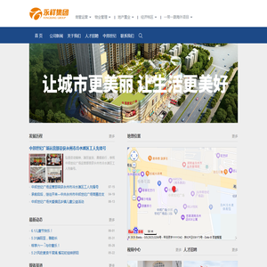 『湖南永祥集团』中邦世纪广场