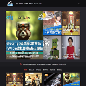 Uin森林