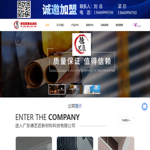 德艺匠瓷砖胶,广东瓷砖胶,湖南墙面漆,广东防水涂料,湖南防水涂料