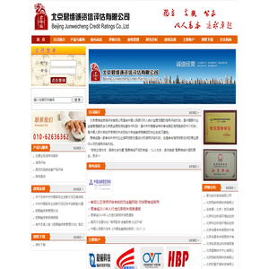 北京君维诚资信评估有限公司