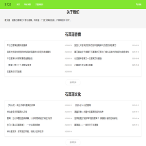 菖艾園,销售石菖蒲艾叶香囊香包,菖艾园.