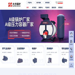 江苏大方工业锅炉有限公司