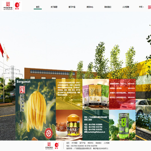 广东展翠食品股份有限公司