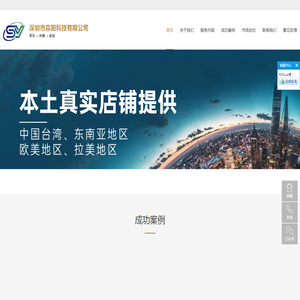 深圳市森阳科技有限公司