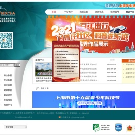 上海学生活动网