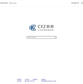 CXZ数据