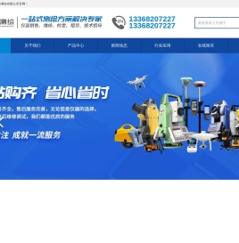 全站仪租赁销售,RTK,水准仪测绘仪器租售