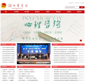 青春滨州