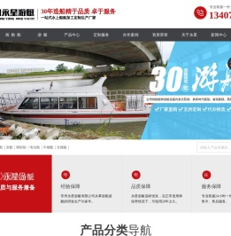 常州永星游艇有限公司