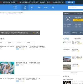 钓鱼人