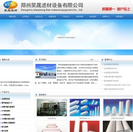 郑州昊晟滤材设备有限公司