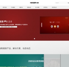 深圳市海勤科技有限公司