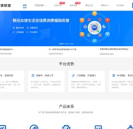 聚推客联盟