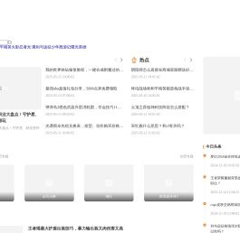 略吧