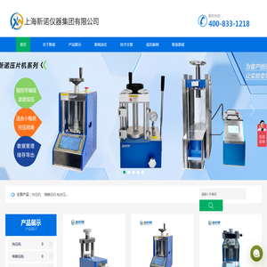 上海新昇半导体科技有限公司