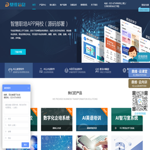 鼎维教育AI