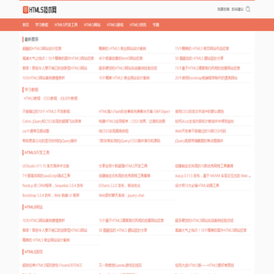 HTML5技术网