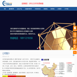 兆维BGP机房,兆维数据中心,兆维灾备数据中心,兆维灾备机房,兆维电信BGP数据中心,北京BGP机房,北京双线机房,北京多线机房,