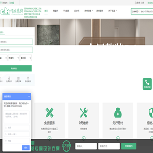 珠海装修公司信鸿装饰设计珠海装修网品质排名室内装饰设计工程报价珠海市信鸿装饰设计工程有限公司