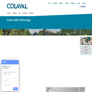 德国COLAVAL阀门,可拉伐阀门
