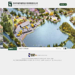 苏州市城市建筑设计院有限责任公司
