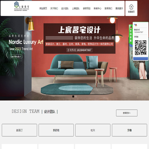 宜宾上宸茗宅设计有限公司