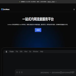 ZeroNews（零讯）