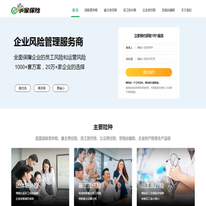 【企业风险管理服务商】