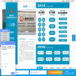 合肥重明鸟法律咨询服务有限公司