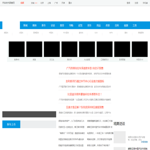 汽车时代网