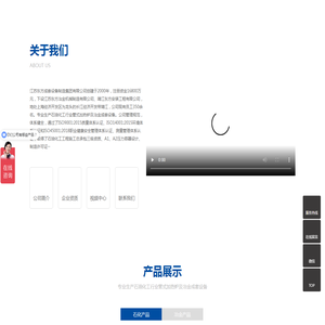 江苏东方成套设备制造集团有限公司