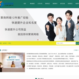 郑州网站建设